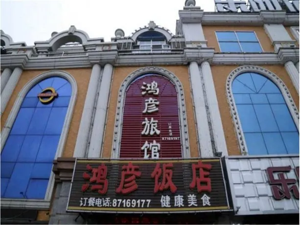 Harbin Hongyan Hostel - Image 1
