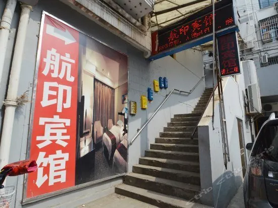 Hangyin Hotel (Nanjing Confucius Temple) - Image 1