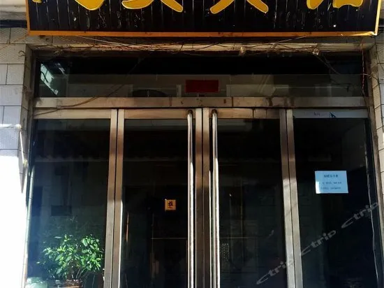 Jixiangfu Inn Wutai - Image 1