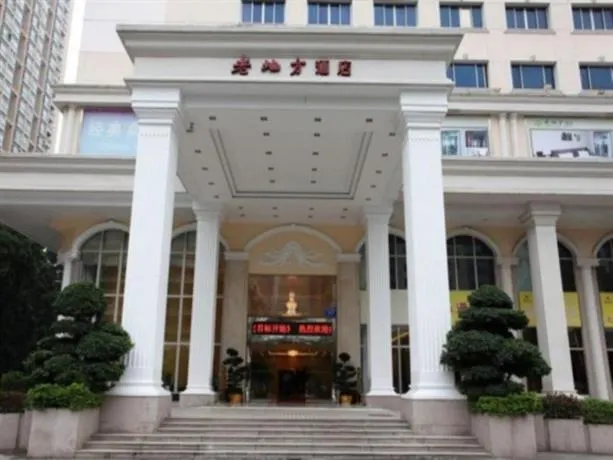 Lao Di Fang - Image 1