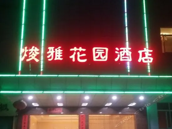 Junya Garden Hotel - Image 1
