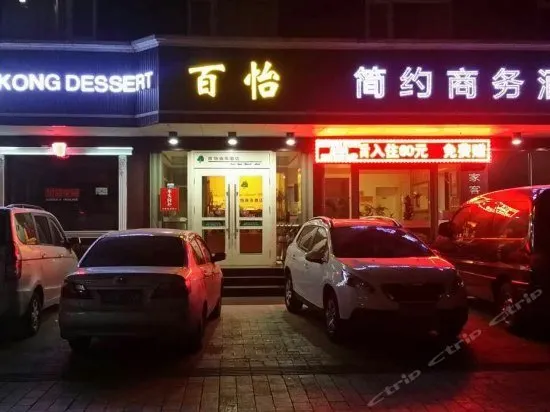 Weifang Baiyi Business Inn - Image 1