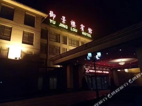 Yu Jing Lou Hotel - Image 1