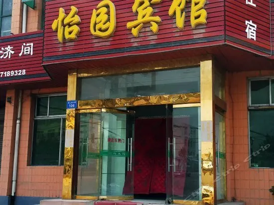 Yiyuan Inn - Image 1