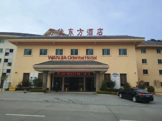 Nanjing Tulou Wanjia Oriental Hotel - Image 1
