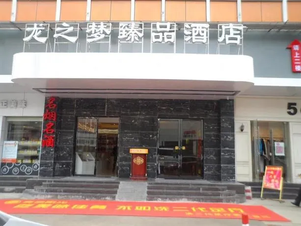 FUNGEE Hotel (Changsha Wu Yi Square Yuanjialing Subway Station) - Image 1