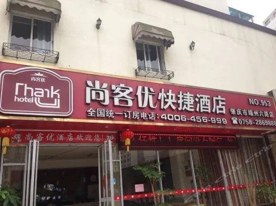 Lvse Jiayuan Hotel - Image 1