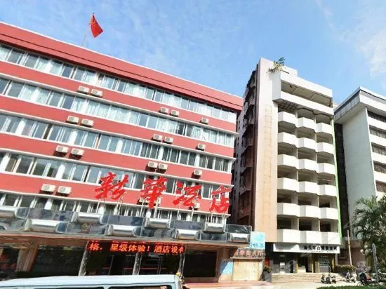 Xinhua Hotel - Image 1