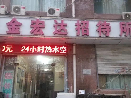 Handan Jinhongda Hotel - Image 1
