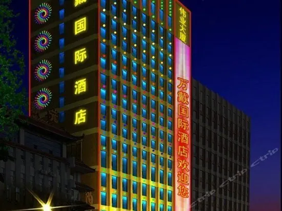 Wandai International Hotel - Image 1