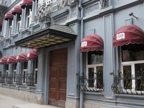 Boqun Fashion Hotel - Harbin - Image 1