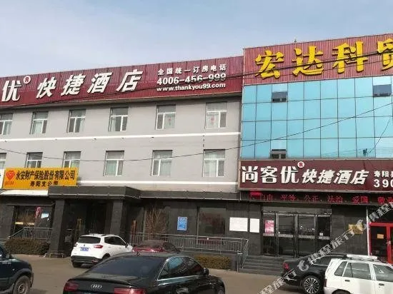 Thank Inn Chain Hotel Shanxi Jinzhong Shouyang Chaoyang Road - Image 1