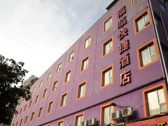 Fulin Express Hotel Quanzhou - Image 1