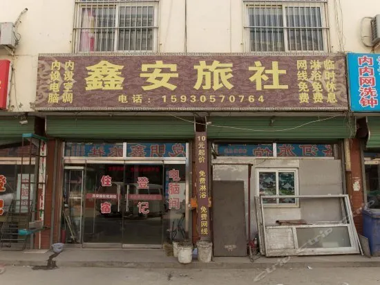 XINGAN INN - Image 1