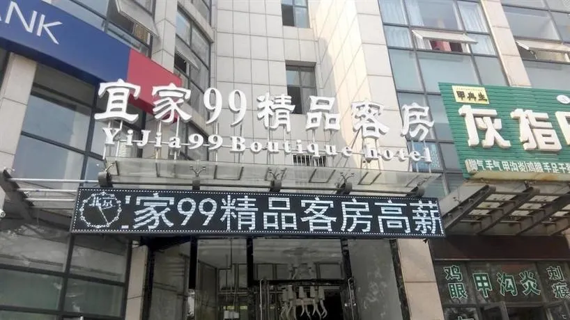Yi Jia 99 Boutiqe Hotel - Image 1
