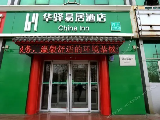 Yinbin Hotel - Image 1