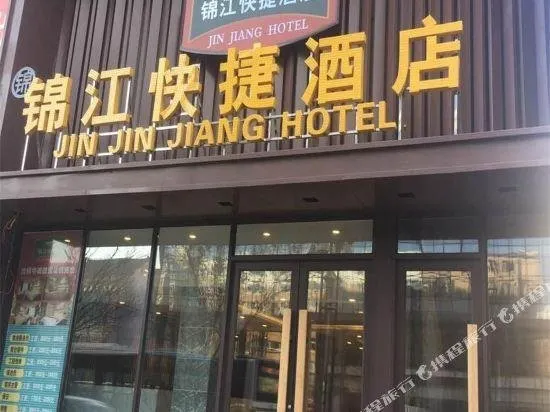 Jianai Fengshang Hotel Shenyang Wuai - Image 1