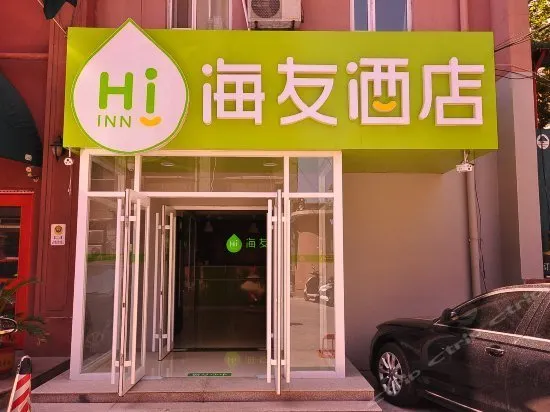 Hi inn Jinan Daminghu - Image 1
