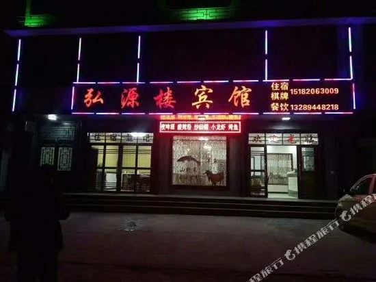 GUANGWU MOUTAIN FENGZEYUAN HOTSTEL - Image 1