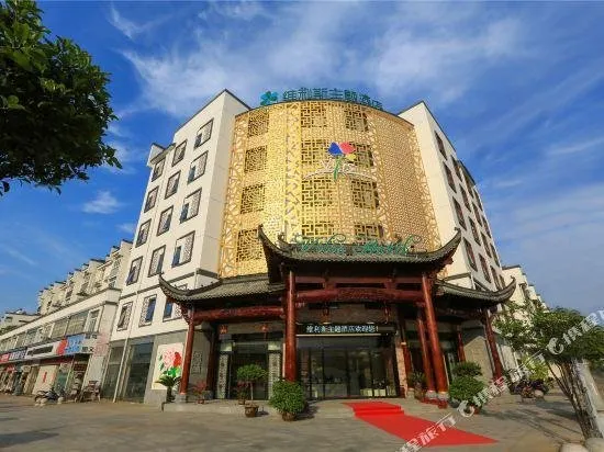 Weilisi Themed Hotel - Image 1
