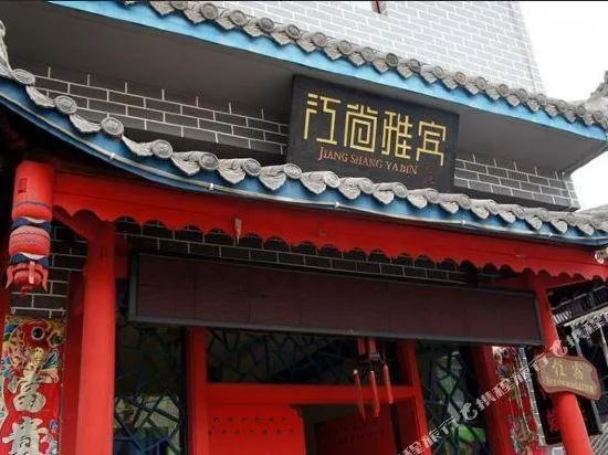 Liujiang Jiang Shang Ya Bin Hotel - Image 1