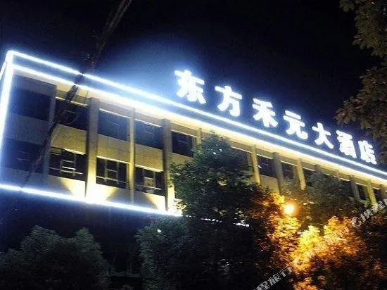 Oriental Heyuan Hotel - Image 1