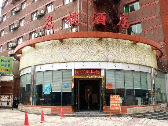 Mingzu Hotel - Image 1