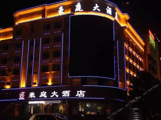 Haoting Hotel - Image 1