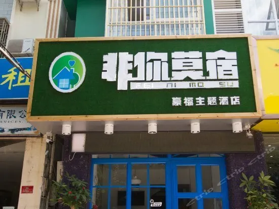 Fei Ni Mo Shu Boutique Hotel Sanya Bay Branch - Image 1