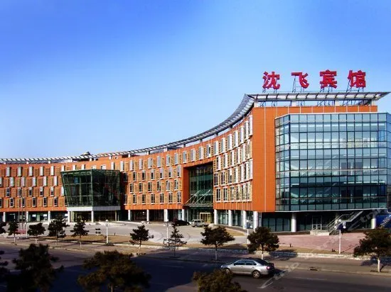 Avic I SAC Hotel Shenyang - Image 1