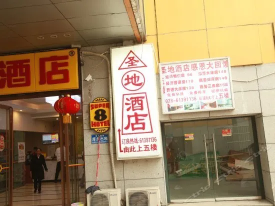 Shengdi Hotel - Image 1