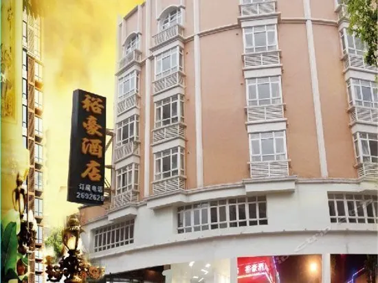 Yuhao Hotel Zhaoqing - Image 1