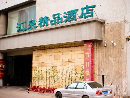 Huiquan Boutique Hotel - Image 1
