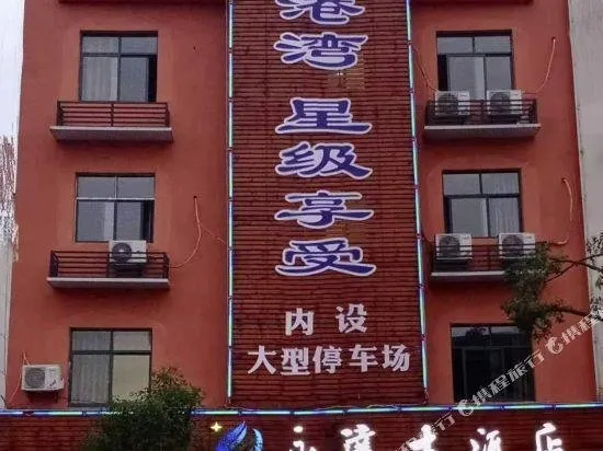 Yongda Hotel - Image 1