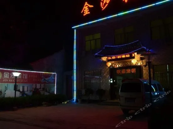 Xianyang Jinsha Hotel - Image 1