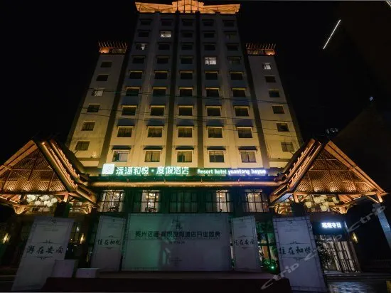 RESORT HOTEL YUANTONG HEYUE - Image 1