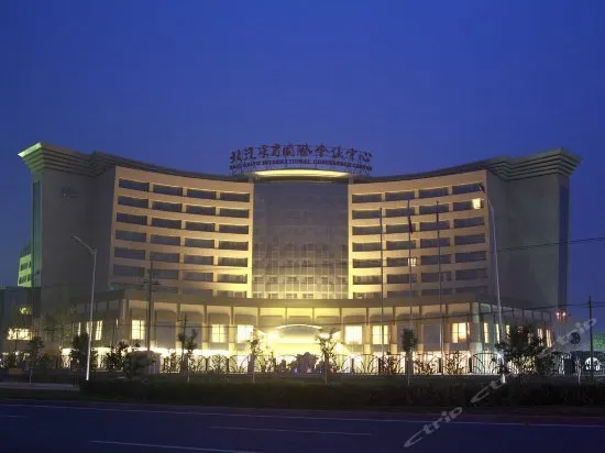 Baic Caiyu International Conference Center - Image 1