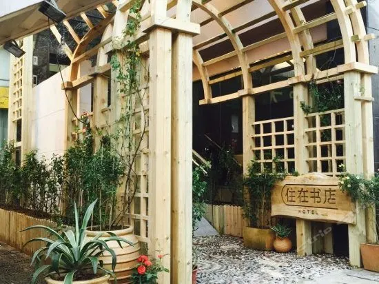 Zhuzai Shudian Hotel - Image 1