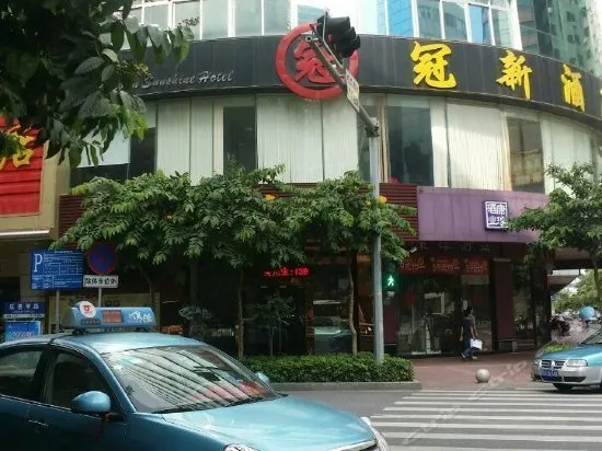 Foshan Guanxin Hotel - Image 1