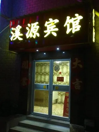 Baoding Xiyuan Guesthouse - Image 1