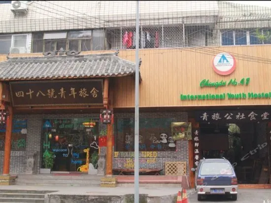 Chengdu No 48 International Youth Hostel - Image 1