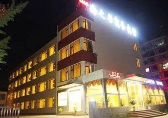 Haizhiju Business Hotel Rizhao - Image 1
