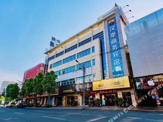 Hanbao Business Hotel - Image 1