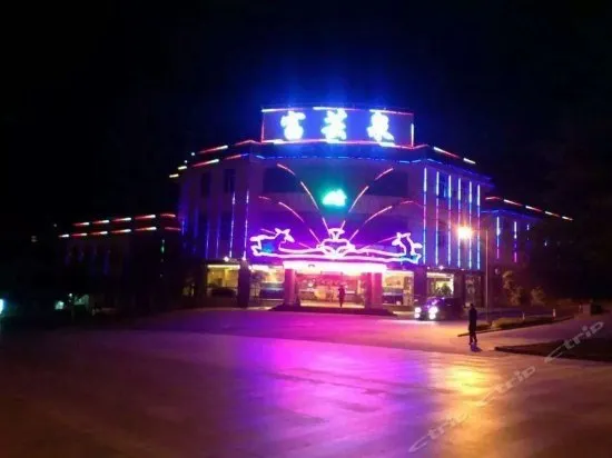 Fuyunquan Business Hotel - Image 1
