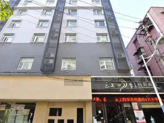 Fairyland Hotel Kunming (Nanping Pedestrian Street Wuyi Road Metro Station Branch) - Image 1