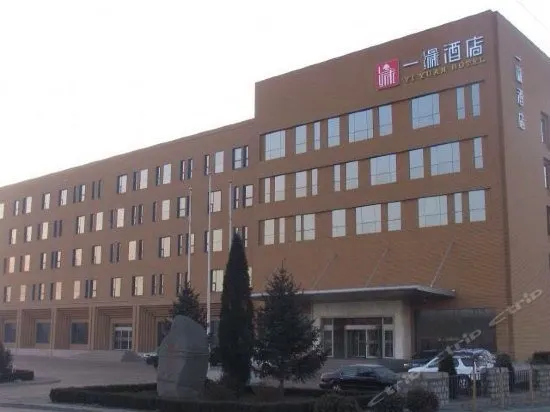 Yi Yuan Hotel Jinzhong - Image 1