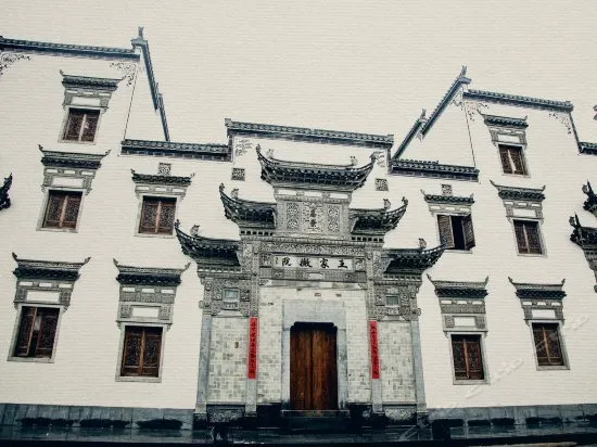 Wuyuan Wangjia Huiyuan·Intangible Cultural Heritage Holiday Homestay - Image 1