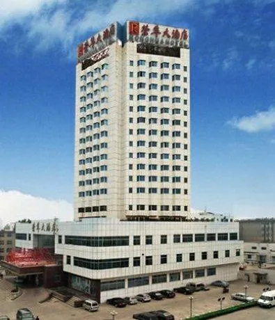 Linyi Zhongwei Ronghua Hotel - Image 1