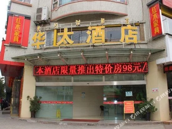 Xichang Longteng Chinese Inn - Image 1