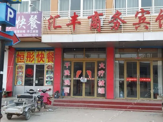 Huifeng Inn - Image 1